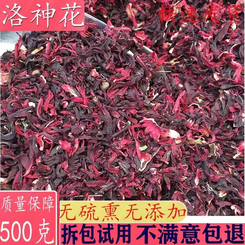 洛神花碎瓣500g玫瑰茄红桃K碎酸梅汤原料洛神花干花碎条散装包邮