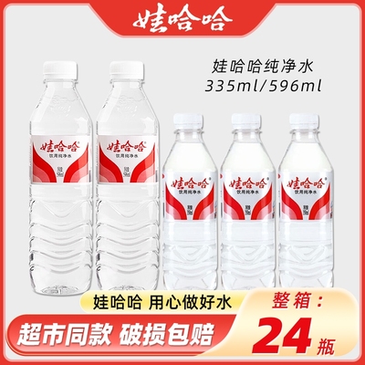 娃哈哈饮用纯净水596ml*24瓶整箱批特价哇哈哈非矿泉水官方旗舰店