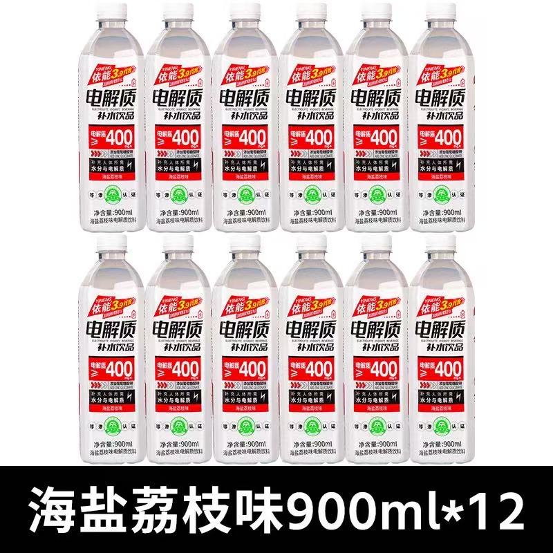依能电解质水900ml*12瓶白桃青提海盐荔枝果味饮料补水饮品整箱