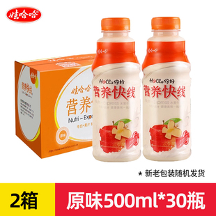 30大瓶整箱批发儿童学生早餐饮品 娃哈哈营养快线原味500g 2箱