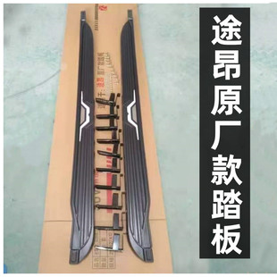 适用于大众途昂铝合金加厚脚踏板途昂X原厂款改装越野车外侧踏板