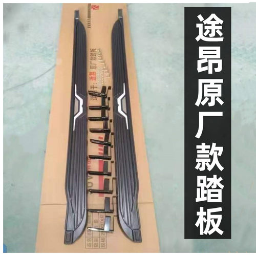 大众途昂原厂款踏板包邮