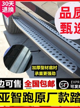 适用于11 12 14 15 1617 18 2022起亚智跑脚踏板改装侧裙侧踏包邮