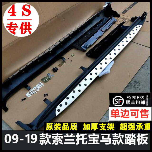 适用于09-20进口索兰托侧踏板