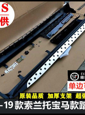 适用于09-20进口索兰托侧踏板