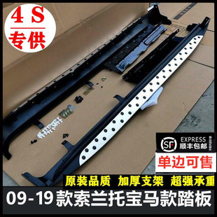 适用于09-14起亚索兰托脚踏板15-19索兰托迎宾侧踏改装专用脚踏板