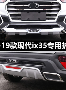 现代ix35改装保护杠防护杠包邮4S