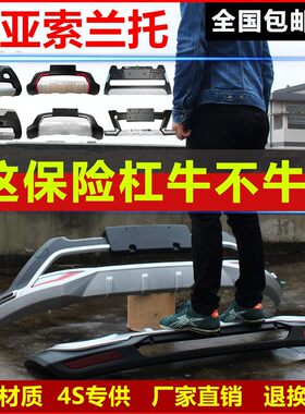 起亚索兰托防撞护杠改装