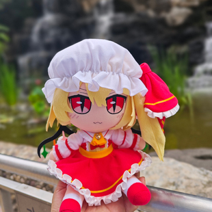 东方project二创fumo20cm系列布偶芙兰朵露游戏周边红魔馆大小姐