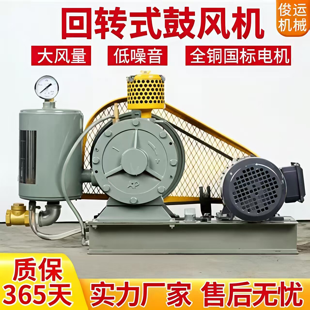 回转式鼓风机HC-S220/380V污水处理曝气增氧低噪音回旋式鼓风机