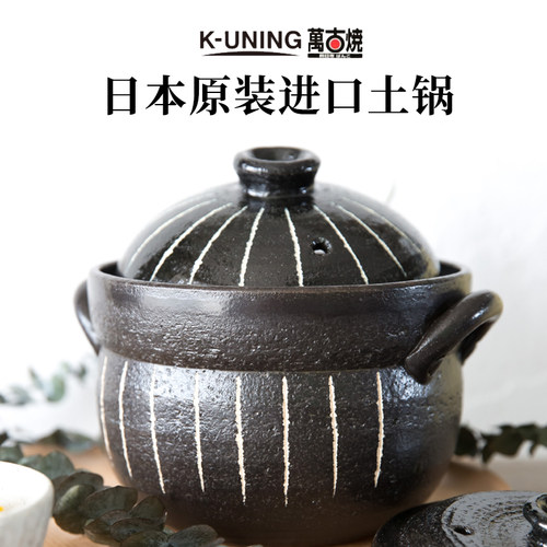 k-uning日本进口家用煲汤煮饭锅