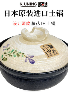 K-UNING 日本进口万古烧釉下彩陶瓷土锅汤炖煲仔饭电磁炉明火通用