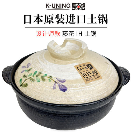 K-UNING 日本进口万古烧釉下彩陶瓷土锅汤炖煲仔饭电磁炉明火通用