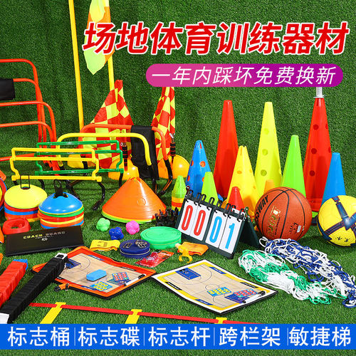 辅助带孔装备交通锥形训练器材