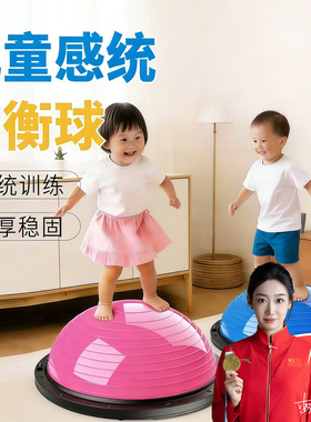 儿童波速球半圆平衡球感统跳跳球蹦蹦前庭感统训练器材家用波波球