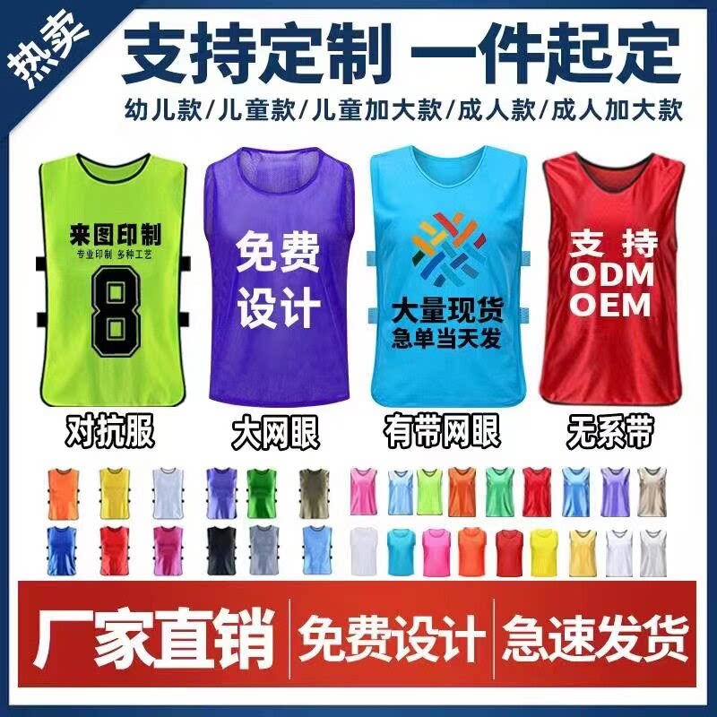 活动马甲对抗服分队服背心