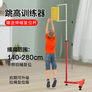 纵跳摸高杆篮球成人弹跳训练器材公务员体测摸高器跳高测试摸高架