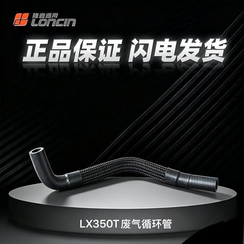 LX350T-5无极SR4MAX水管油管