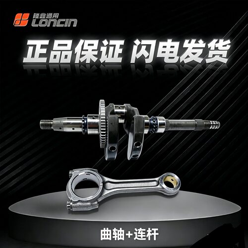 无极SR4MAX宝马C400GT曲轴连杆