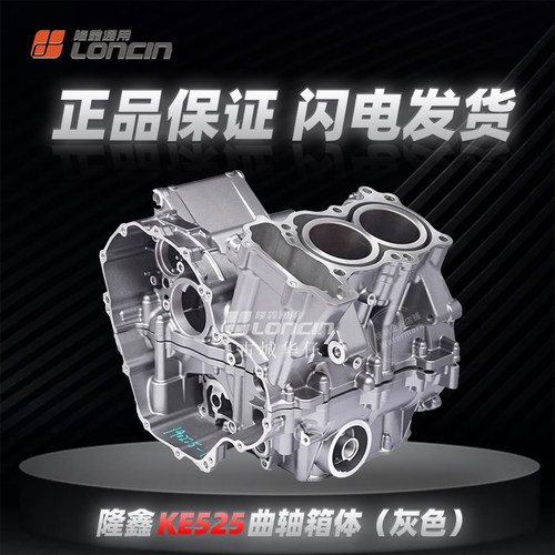 无极500R凯越500F525X曲轴箱体