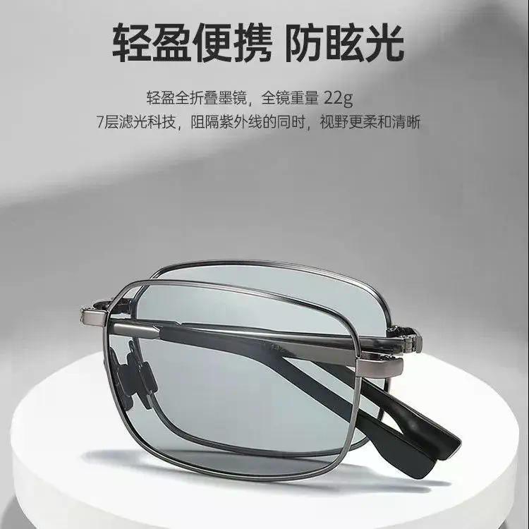 日夜两用偏光太阳镜男感光变色可折叠墨镜司机开车驾驶钓鱼眼镜
