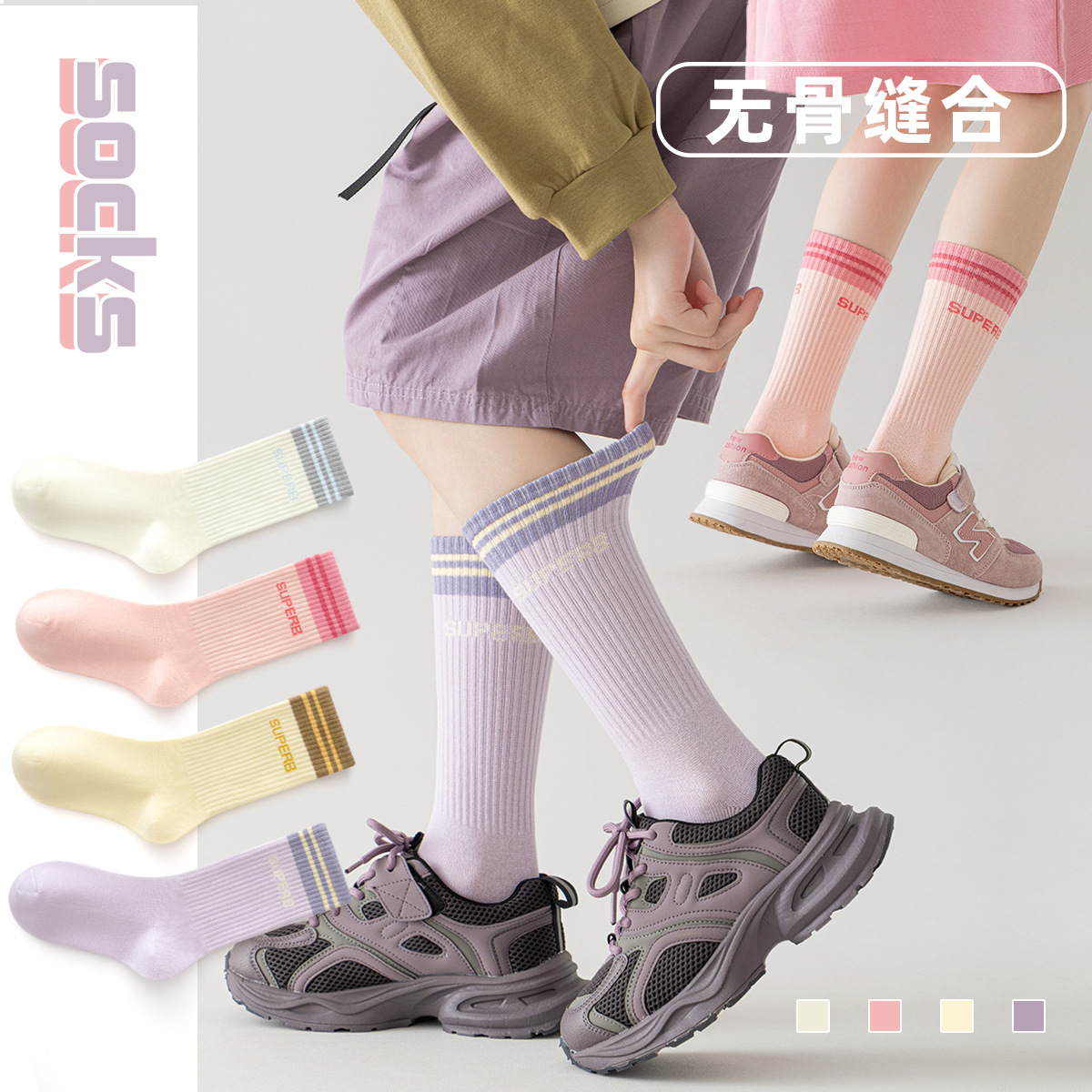 minliu女童袜子精梳棉无骨长筒袜运动小腿袜春秋儿童袜子健身长袜