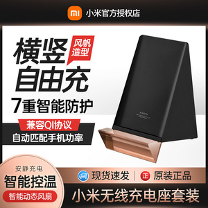 小米100W无线充电座套装横竖无线充智能控温立式风冷无线充电器