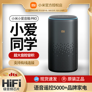 小米小爱音箱Pro小爱同学Sound智能蓝牙音响Play增强Art电池版
