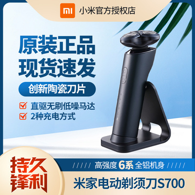 小米便携式电动剃须刀