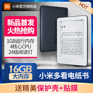 小米多看电纸书墨水屏6英寸小说PDF电子书水墨屏随身智能阅读器