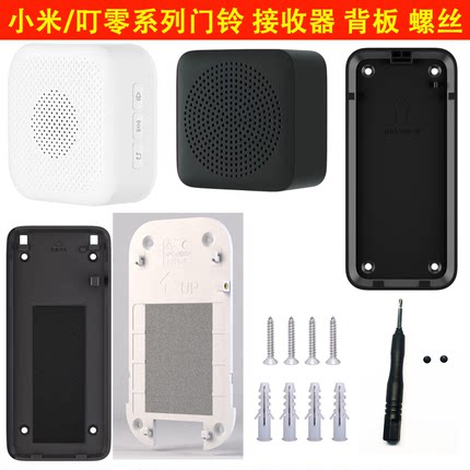 小米米家智能门铃2背板门铃3底座2Lite背胶叮零视频门铃接收器
