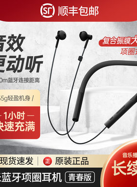 Xiaomi/小米 小米蓝牙项圈耳机青春版颈挂式脖戴式挂脖半入耳式