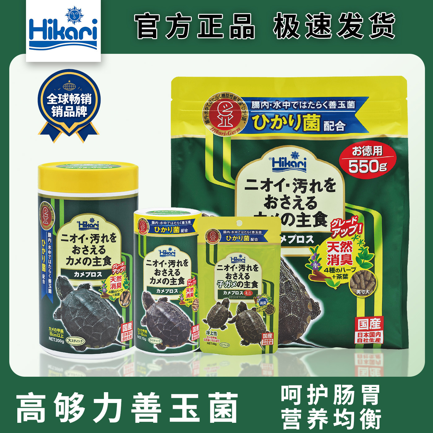 日本高够力善玉菌龟粮水龟半水龟粮蛋龟草龟黄缘调理肠胃不浑水