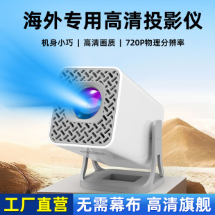 跨境新品家用高清投影仪迷你小型便携式安卓无线手机投影机自动校正欧美标出口HDMI接口