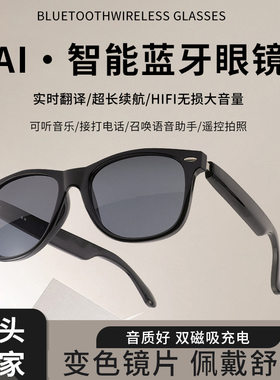 新款AI智能蓝牙眼镜翻译无线充电语言实时会议同声传译拍照电话
