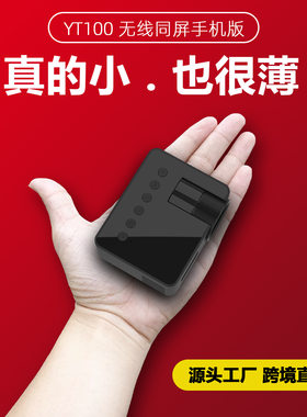 微小型无线投影仪便携非高清