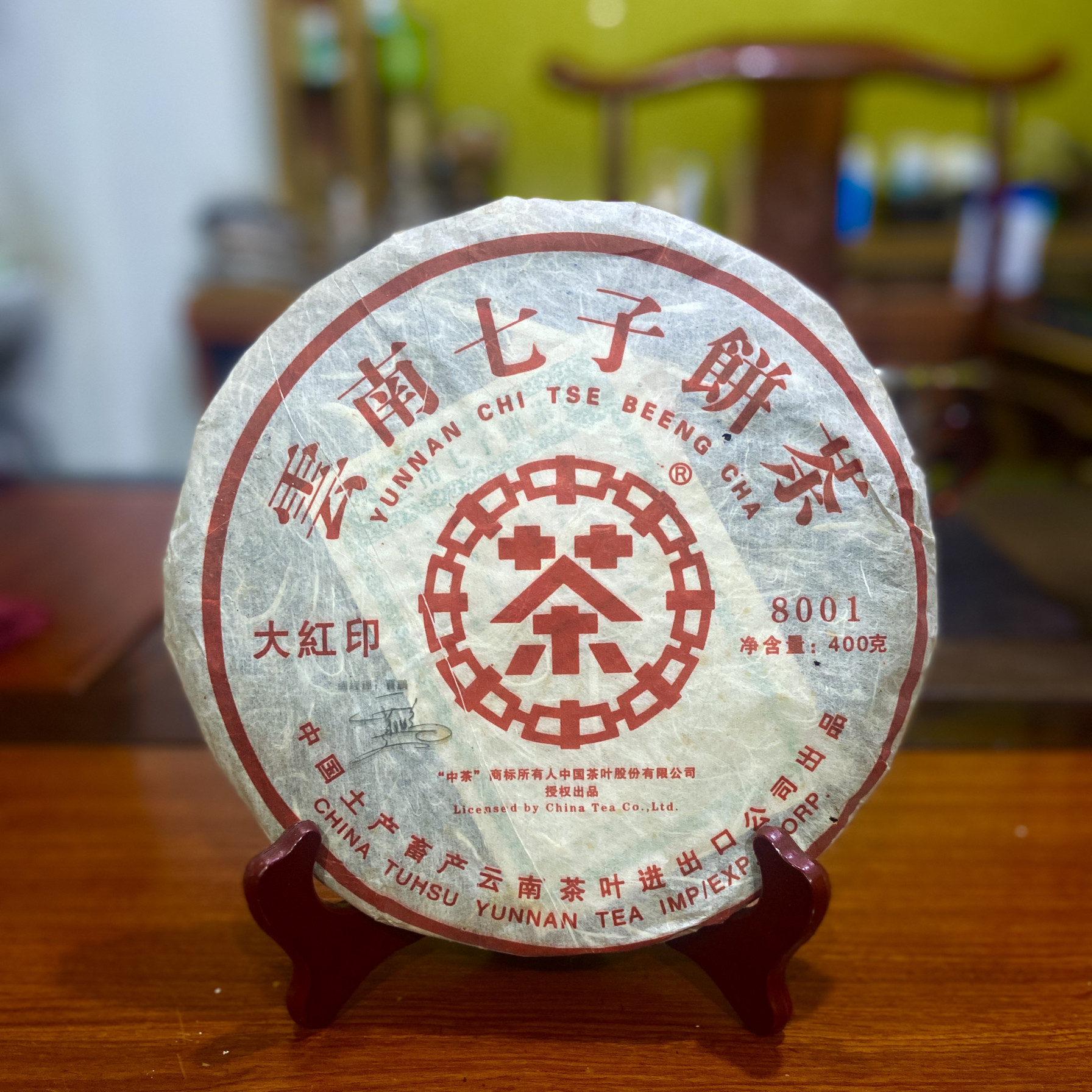 云南2006年普洱茶中茶大红印青饼8001老茶中茶老树圆茶陈年陈香茶