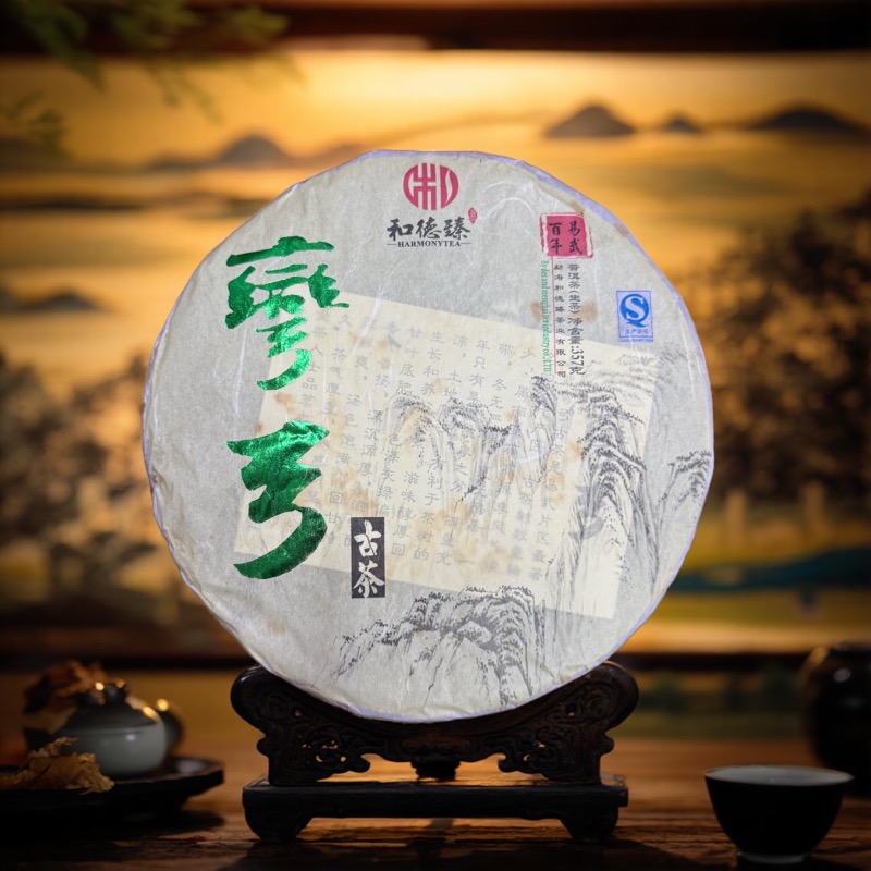 2014年云南和德臻普洱茶易武弯弓古树茶饼357克 饼茶生普茶叶古茶