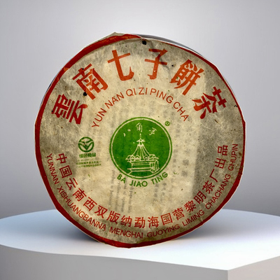 2005年云南普洱茶生茶云南0432茶黎明茶厂八角亭茶叶357克 正品
