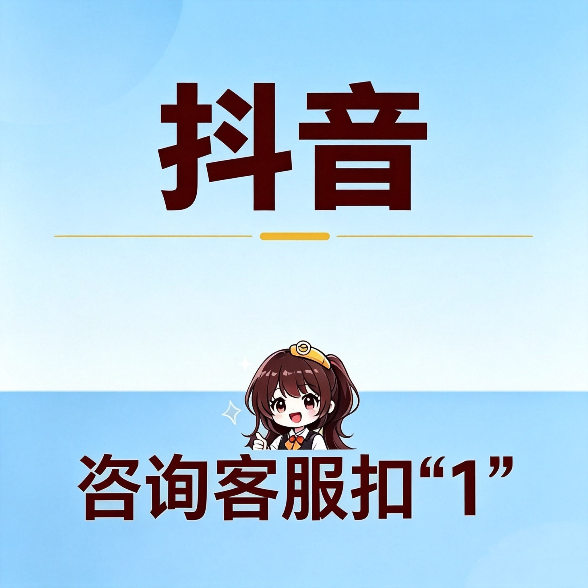 抖音千川投流直播小黄车视频图文网红营销