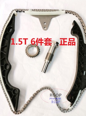 荣威360 名爵MG GT 1.5T 1.5正时链条导轨涨紧器正时套装时规链条