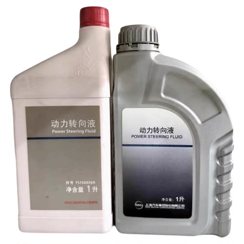 荣威名爵动力转向油方向机油
