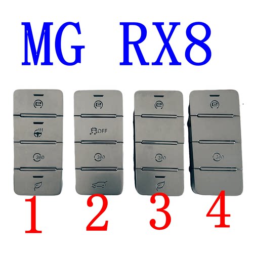 荣威MGrx8中控台按钮尾盖开关