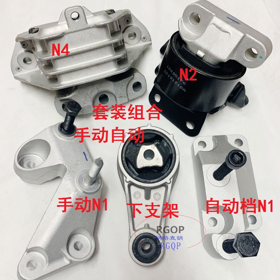荣威350/360专用发动机支架