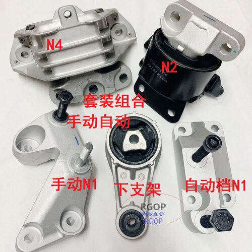 荣威350/360专用发动机支架