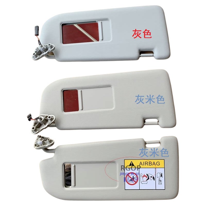 荣威MG名爵原厂遮阳板