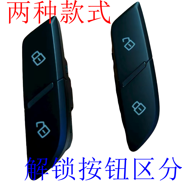 原厂解锁开关荣威RX5RX3名爵