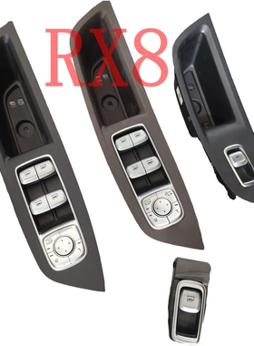 适用于荣威MGRX8荣威MARVEL X光之翼左前升降器开关 玻璃升降开关