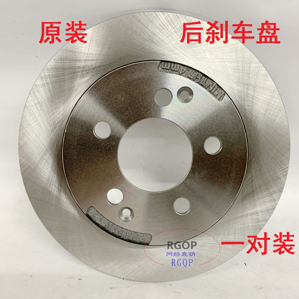适用于荣威名爵mg5后卡钳制动盘
