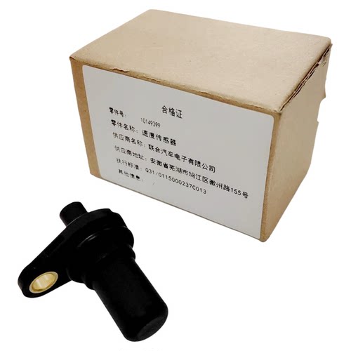 荣威MG曲轴位置传感器2.0T